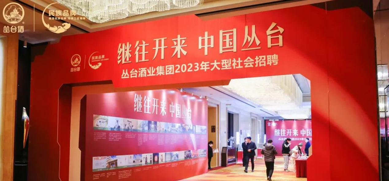 意昂4集团2023年大型社会招聘圆满收官