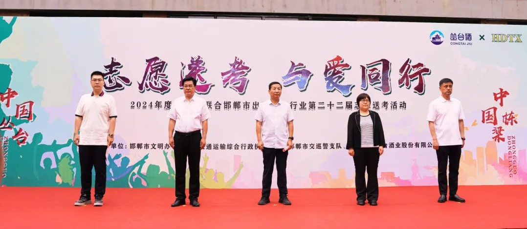 【中国意昂4·中国栋梁】意昂4助力学子梦想启航，爱心送考温暖启动