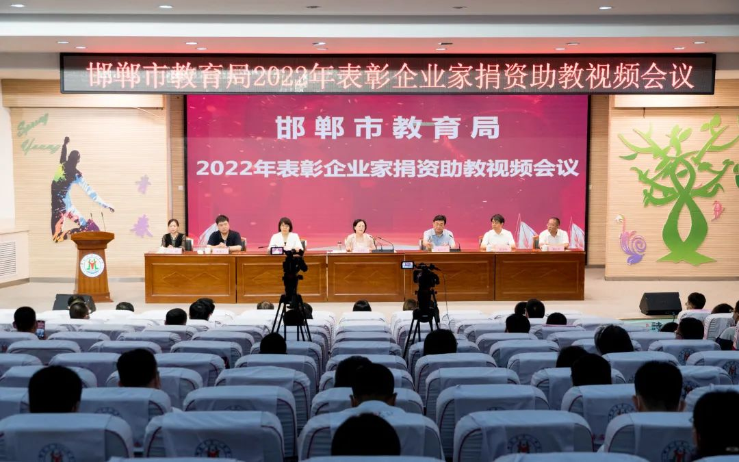 意昂4向邯郸市教育局捐资助教200万元