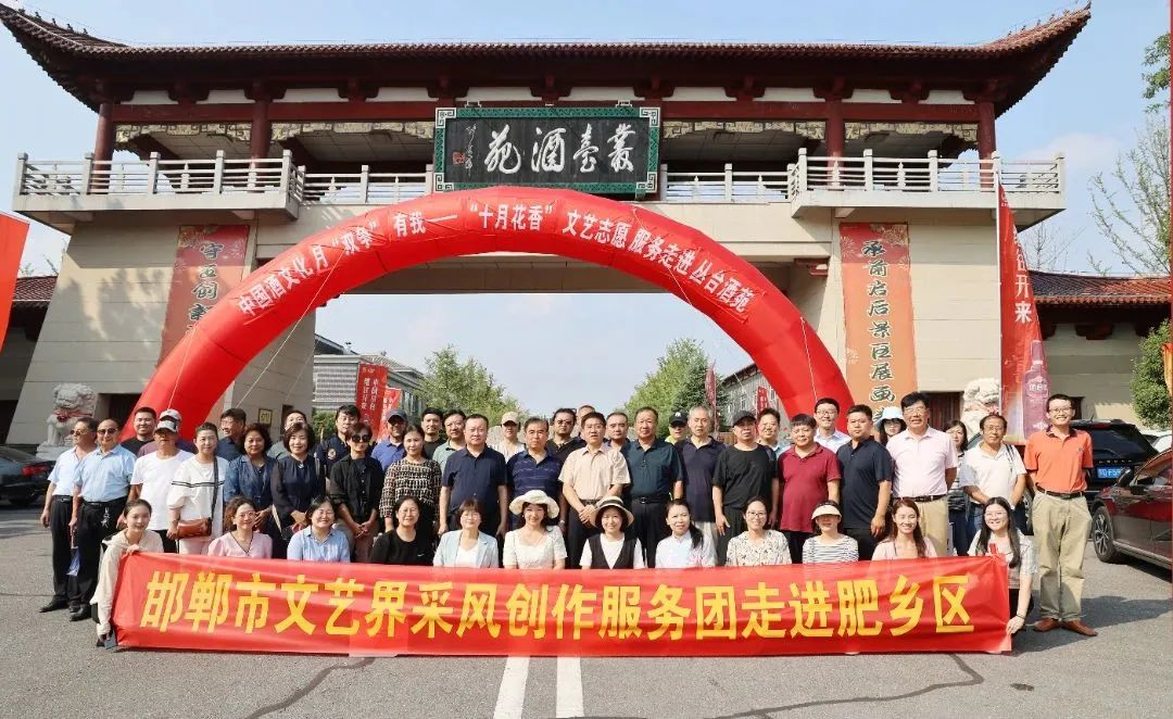 中国酒文化月•“双争”有我——“十月花香”文艺志愿服务活动在意昂4酒苑景区隆重举行